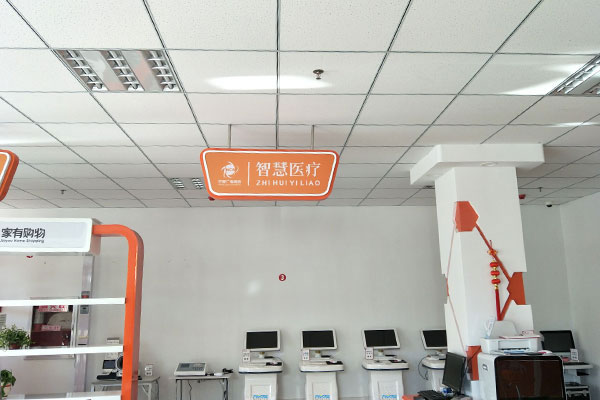 “健康一體機(jī)”走進(jìn)銀川市賀蘭縣廣電智慧社區(qū) “健康一體機(jī)”走進(jìn)銀川市賀蘭縣廣電智慧社區(qū)
