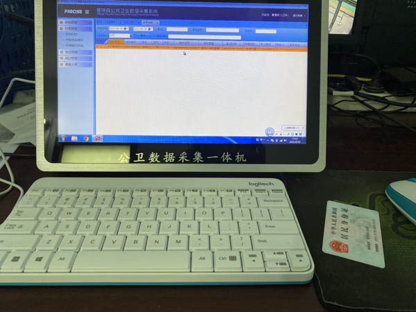 健康一體機功能設計和模塊分區